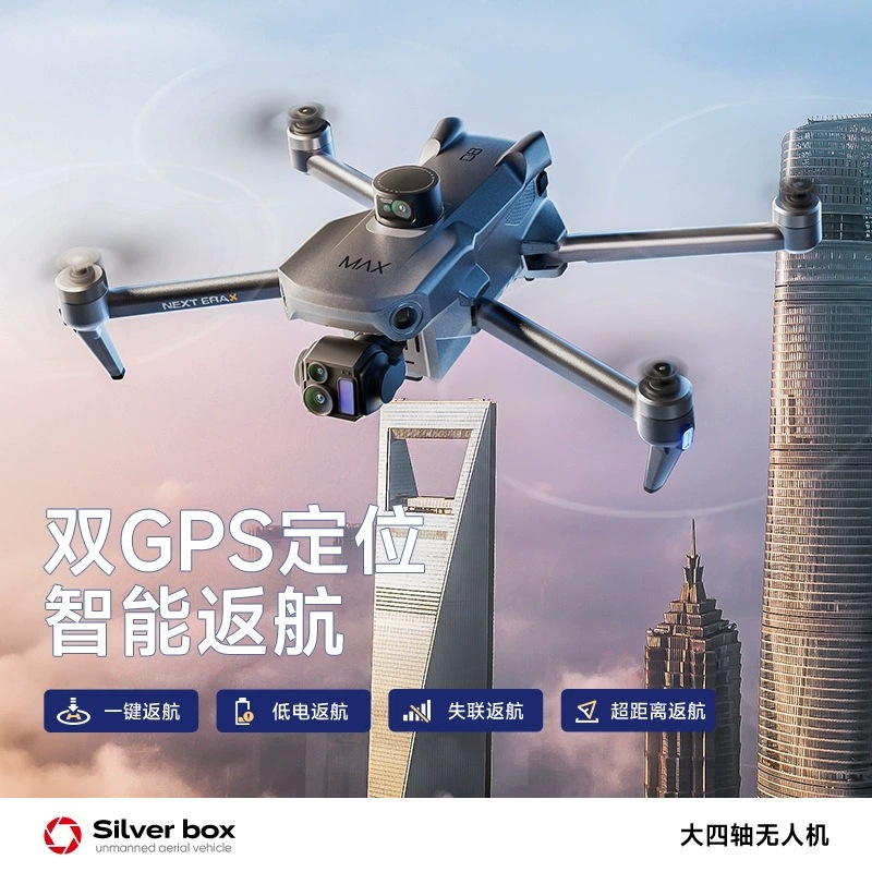 Silver Box P7 Max Drone 4K Ult - Drone Battery Balance Charger ulasan dan harga